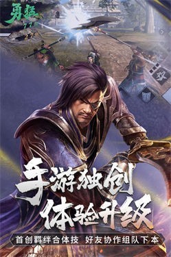 真三国无双霸应用宝版