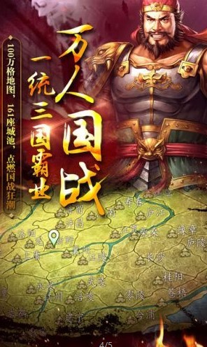 三国志六汉化版