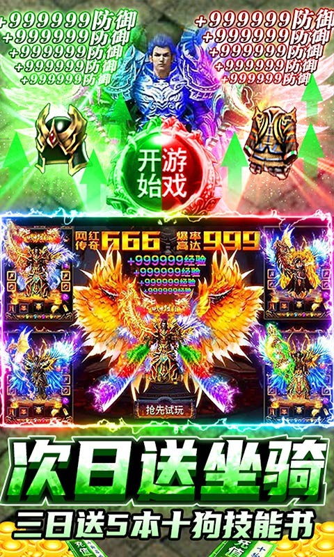 龙魂大陆星耀版