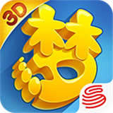 梦幻西游三维版oppo版