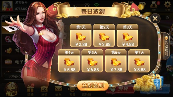 360棋牌20元入场