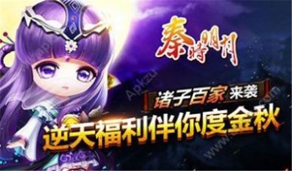 秦时明月之万里长城