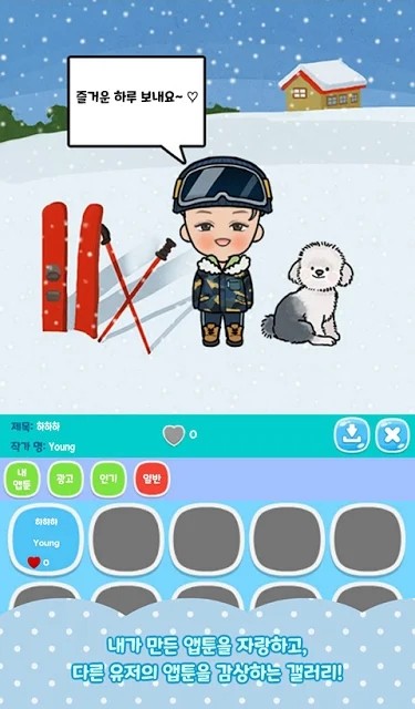 我也是aptoon作家