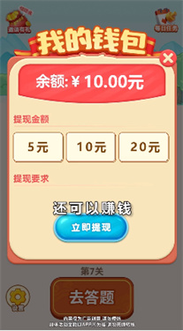 逆袭之王红包版