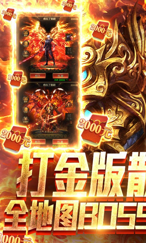 烈焰封天满V版