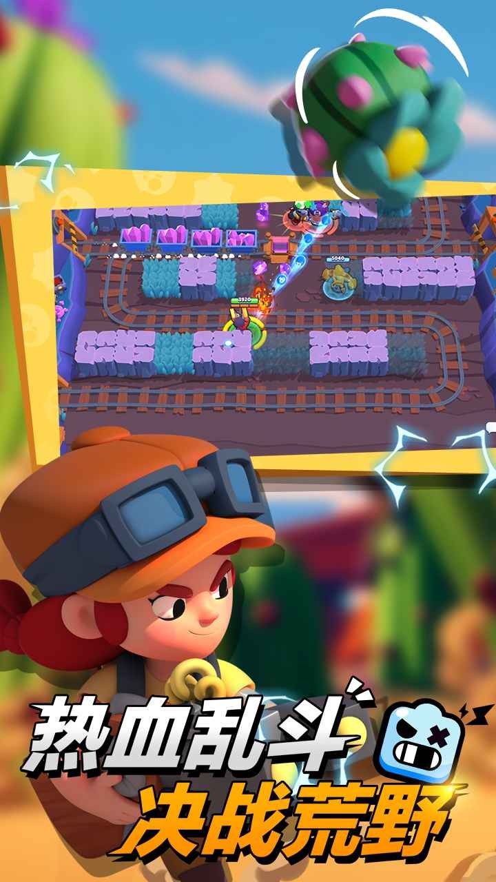 荒野乱斗微信登录版