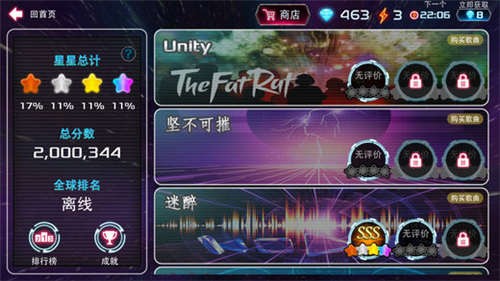 无限节奏