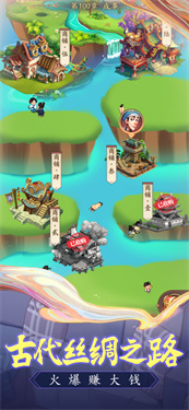 穿越之古代豪商