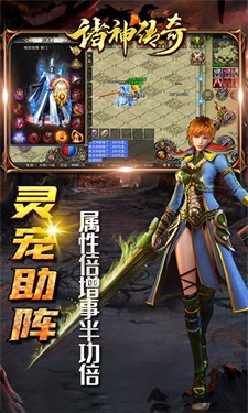 诸神传奇超变神器版