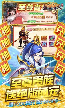 碧雪情天3D手游