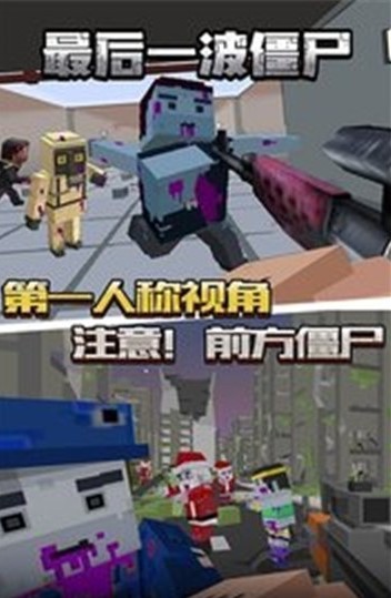 最后一波僵尸中文版