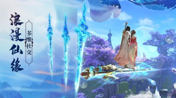 上古灵域之仙缘