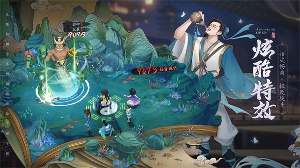 新仙剑奇侠传之挥剑问情公测版