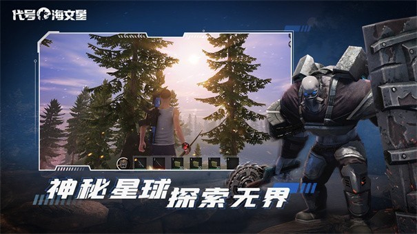 代号海文星国际版