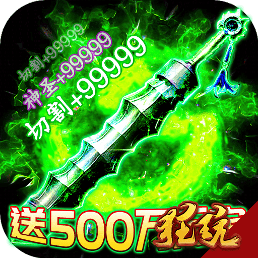 武器之王传奇单职业