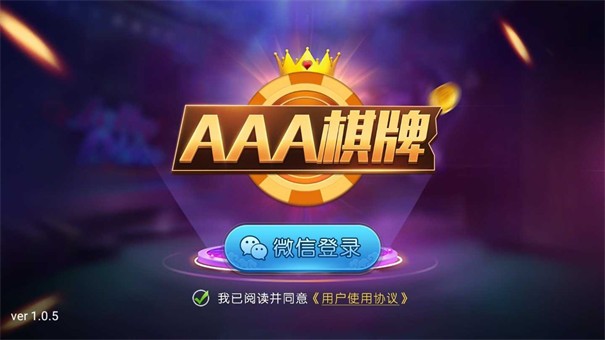 aaa棋牌2022