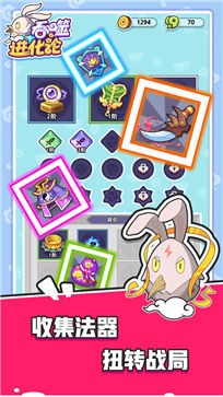 吞噬进化论中文版