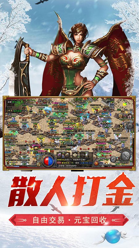 江苏欢娱冰雪复古传奇之盟重英雄