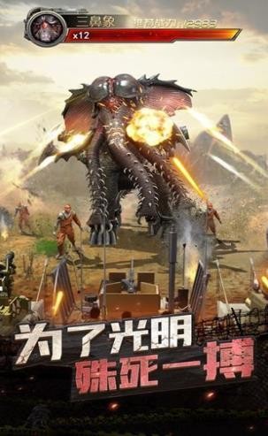 黎明浩劫