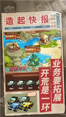 我的梦想家园