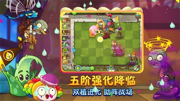 植物大战僵尸2高清版