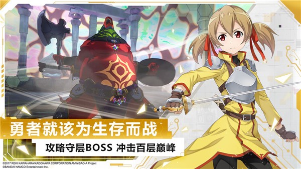 刀剑神域黑衣剑士王牌手游