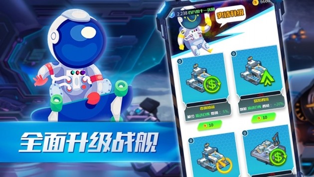 战舰指挥官联盟