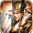 铁杆三国魔将版