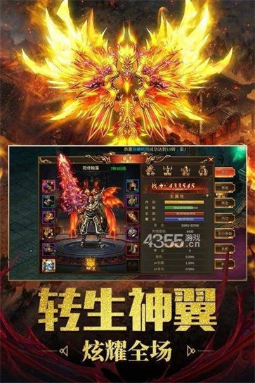复古传奇1.76三端互通版