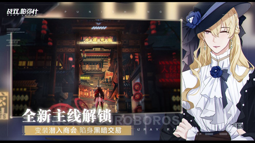 战双帕弥什×尼尔机械纪元