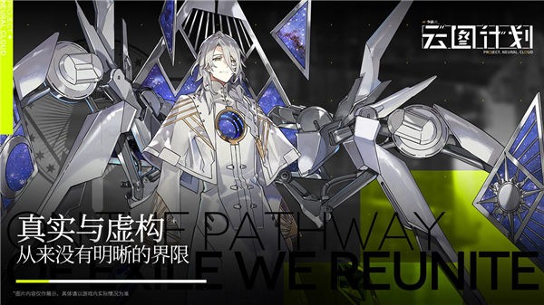 少前云图计划测试服