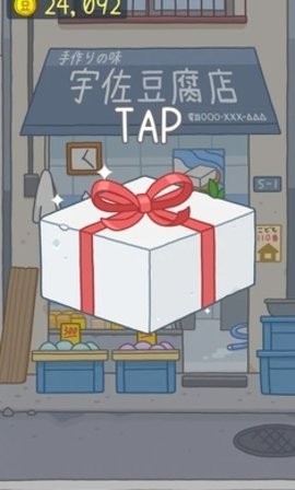 豆腐女孩国际服