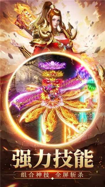 1.80三端互通传奇