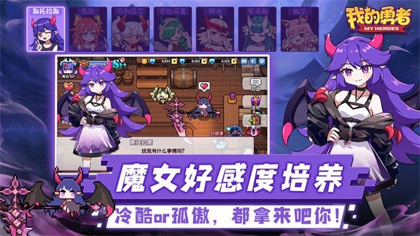 我的勇者2022
