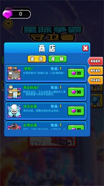 星际争霸守卫者