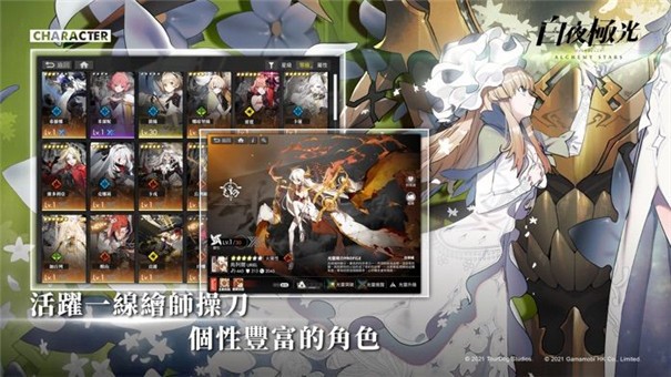 白夜极光中文版