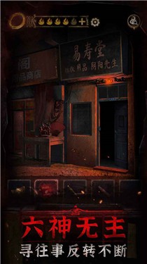 纸嫁衣3鸳鸯债测试服