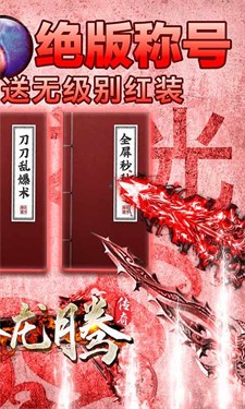 大汉龙腾高爆版