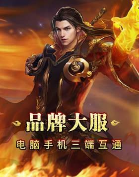 龙腾传世华为版