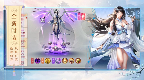 渡仙传说山海情