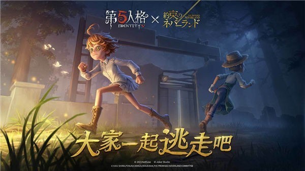 第五人格华为版