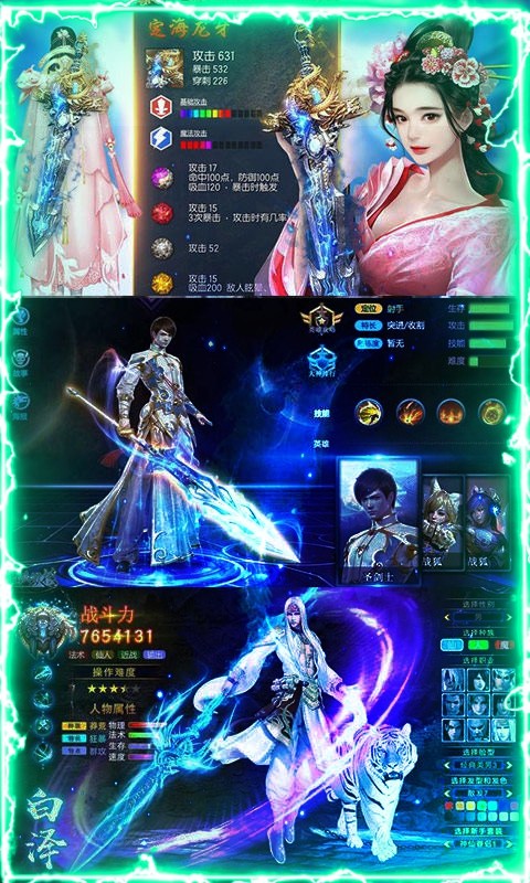 山海经之异兽起源手游