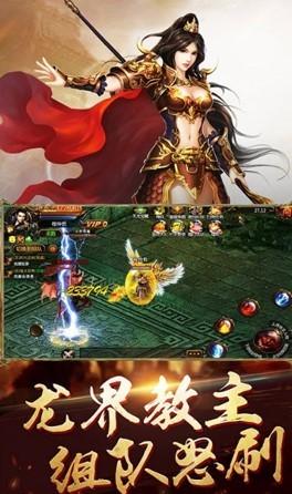 良心神途传奇