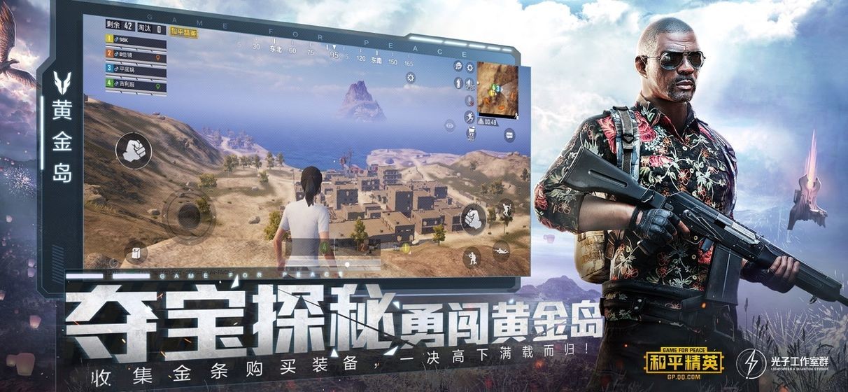 刺激战场国际服地铁逃生