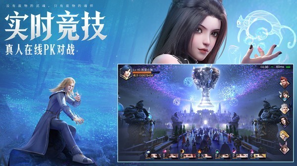 斗罗大陆魂师对决taptap版