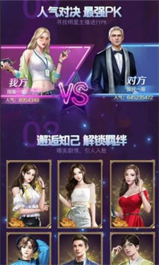 网红养成记红包版