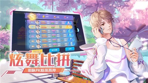 音舞传奇游戏