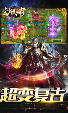 沙城争霸热血攻沙