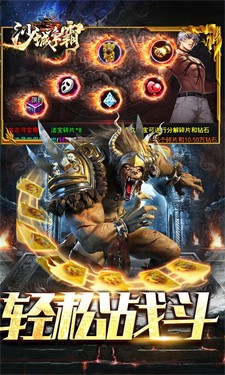沙城争霸热血攻沙