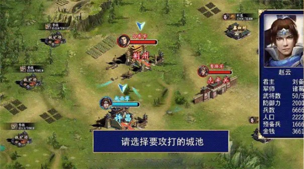 三国群英手机版